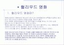 스필버그와 헐리우드영화 3페이지