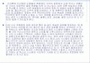스필버그와 헐리우드영화 4페이지