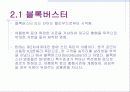 스필버그와 헐리우드영화 6페이지
