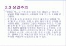 스필버그와 헐리우드영화 9페이지