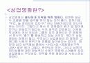 스필버그와 헐리우드영화 10페이지