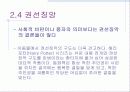 스필버그와 헐리우드영화 11페이지