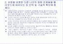 스필버그와 헐리우드영화 13페이지
