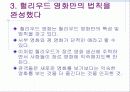 스필버그와 헐리우드영화 14페이지