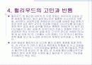 스필버그와 헐리우드영화 16페이지