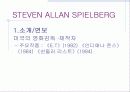 스필버그와 헐리우드영화 17페이지