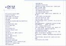 스필버그와 헐리우드영화 18페이지