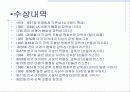 스필버그와 헐리우드영화 19페이지
