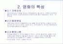 스필버그와 헐리우드영화 20페이지
