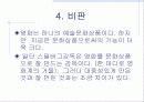스필버그와 헐리우드영화 23페이지