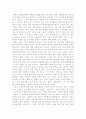 동화와 문화-태양이, 달이, 그리고 탈리를 읽고 2페이지