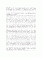 동화와 문화-태양이, 달이, 그리고 탈리를 읽고 4페이지