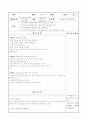 교육계획안(건강한 몸과 마음- 우리 몸속의 소화기관) 1페이지