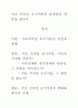 [우수 평가 자료]서브 프라임 모기지론의 문제점과 대안을 찾아서 1페이지
