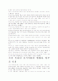 [우수 평가 자료]서브 프라임 모기지론의 문제점과 대안을 찾아서 6페이지