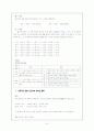 국어 음운론 - 탈락 6페이지
