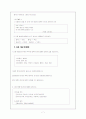 국어 음운론 - 탈락 7페이지