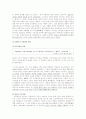 삼한 소국의 발전 단계 10페이지