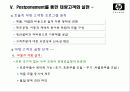 SPaM(strategic Planning and Modeling ) 7페이지