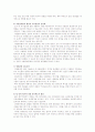 사례분석을 중심으로 알아본 가정친화경영 6페이지