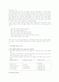 사례분석을 중심으로 알아본 가정친화경영 10페이지