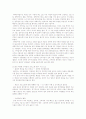 사례분석을 중심으로 알아본 가정친화경영 18페이지