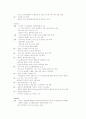 사례분석을 중심으로 알아본 가정친화경영 35페이지