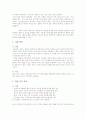 학교부적응 아동을 상담할때 고려하여야 할 점 3페이지