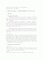 학교부적응 아동을 상담할때 고려하여야 할 점 13페이지