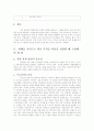 학교부적응 아동을 상담할때 고려하여야 할 점 21페이지