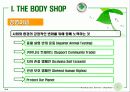 초록을 향한 새로운 도전 THE BODY SHOP 4페이지