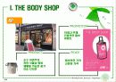 초록을 향한 새로운 도전 THE BODY SHOP 8페이지