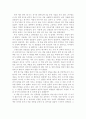 건축 관련 책, ‘건축, 음악처럼 듣고 미술처럼 보다.’ - 독후감 1페이지