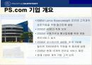 인터넷 서비스 전략 12페이지