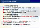 인터넷 서비스 전략 18페이지