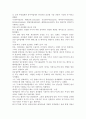 [우수 평가 자료]한미 FTA 체결과 그 의의- 영향력과 대책을 찾아서 6페이지