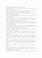 [우수 평가 자료]한미 FTA 체결과 그 의의- 영향력과 대책을 찾아서 7페이지
