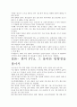 [우수 평가 자료]한미 FTA 체결과 그 의의- 영향력과 대책을 찾아서 8페이지