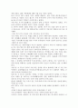 [우수 평가 자료]한미 FTA 체결과 그 의의- 영향력과 대책을 찾아서 9페이지