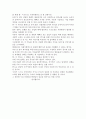 [우수 평가 자료]한미 FTA 체결과 그 의의- 영향력과 대책을 찾아서 10페이지