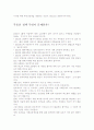 2007년 한국의 부동산 문제의 현황- 그 해결책을 찾아서. 3페이지