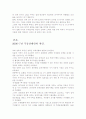 2007년 한국의 부동산 문제의 현황- 그 해결책을 찾아서. 4페이지