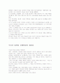 2007년 한국의 부동산 문제의 현황- 그 해결책을 찾아서. 6페이지