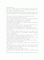 2007년 한국의 부동산 문제의 현황- 그 해결책을 찾아서. 7페이지