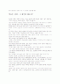 2007년 한국의 부동산 문제의 현황- 그 해결책을 찾아서. 8페이지
