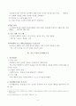 학습에 대한 행동주의적 관점: 응용행동분석 응용행동분석(Applied Behavior Analysis) 4페이지