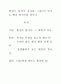 [우수 평가 감상문]현장이 답이다 감상문- CEO가 던지는 핵심 메시지를 찾아서 1페이지