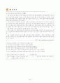 4. 읽기와 토의 중 (2) 일레인 이야기 학습지도안 6페이지