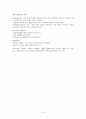 14장 기분장애 간호 3페이지