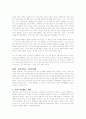 나를 미치게 하는 예수(레오나드스위트) 10페이지